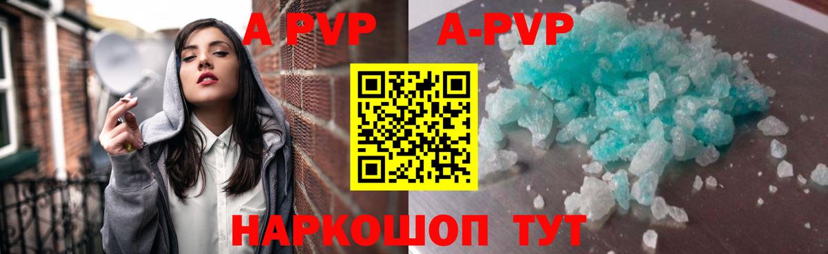 Курчатов  A PVP крисы CK  Вход с VPN  А ПВП кристаллы  Alpha-PVP кристаллы 