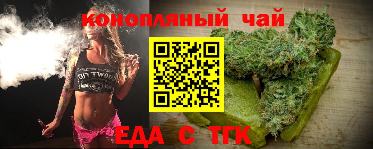 Canna-Cookies конопля  Вход с VPN  Курчатов 