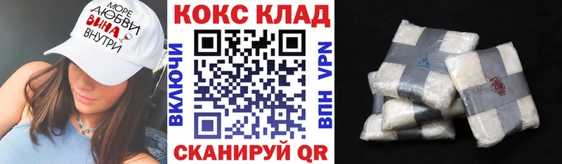 Кокаин Колумбийский  Курчатов 