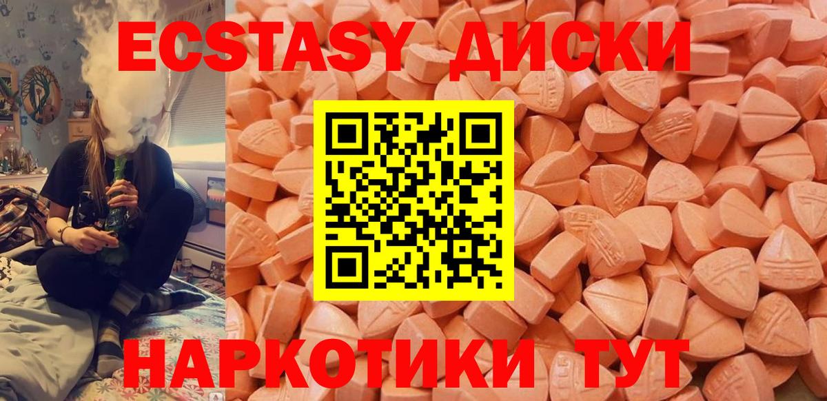 kraken ТОР  Экстази  Курчатов  даркнет сайт  Вход с VPN  ЭКСТАЗИ диски  Экстази 300 mg 