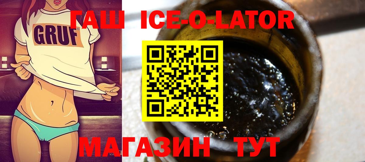 ГАШ гарик Курчатов