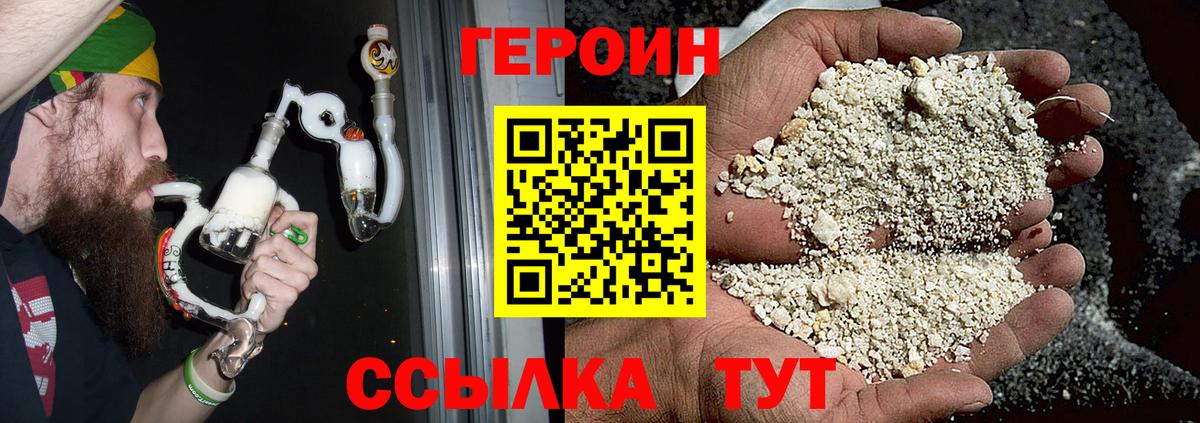 Курчатов  Героин Афган  Вход с VPN 