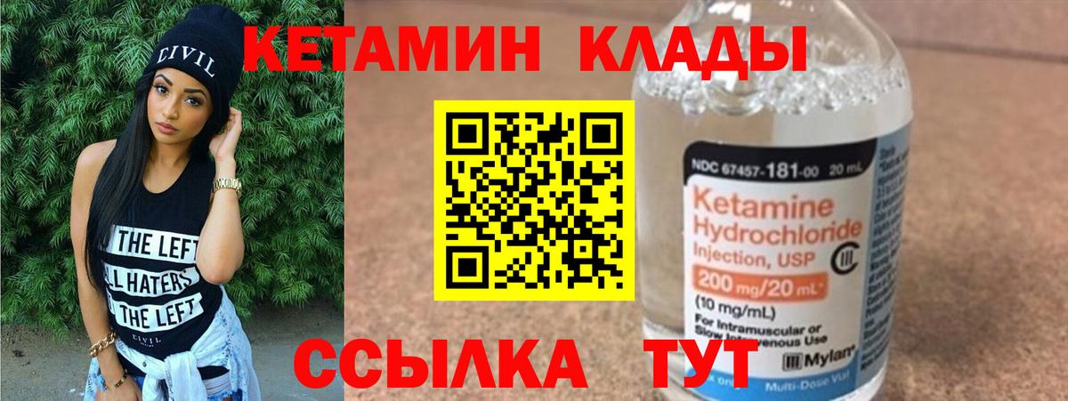 Курчатов  Кетамин VHQ  Вход с VPN 