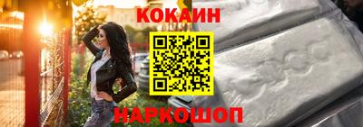кокаин Заводоуковск