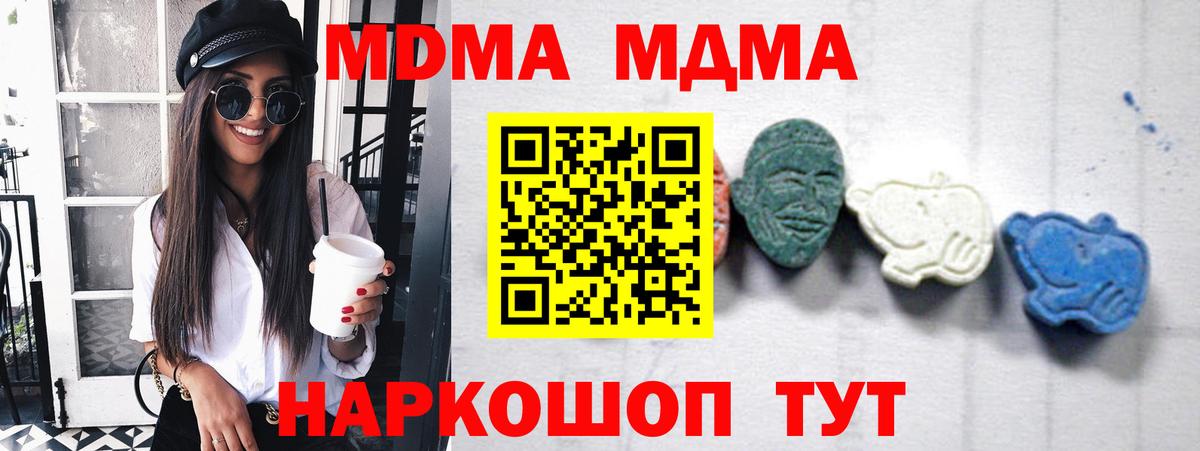 МДМА  МДМА Molly  МДМА VHQ  Вход с VPN  Курчатов 