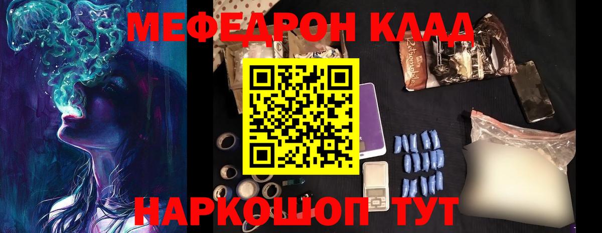 МЕФ  Курчатов