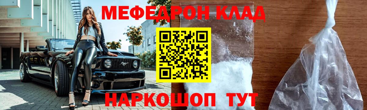 Меф  Вход с VPN  мега как зайти  Курчатов  МЕФ 4 MMC  Меф мяу мяу 