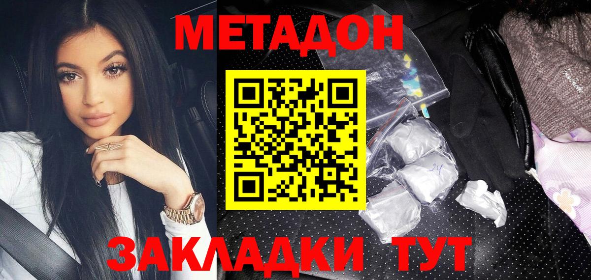 Курчатов  МЕТАДОН мёд  Вход с VPN 