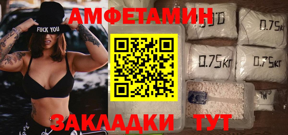 МЕТАМФЕТАМИН кристалл Курчатов