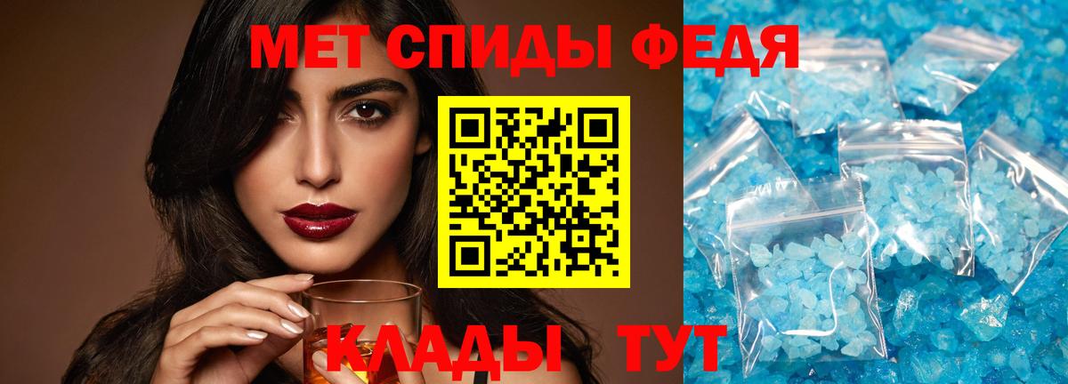 Первитин винт  Первитин винт  Метамфетамин  Вход с VPN  Курчатов 