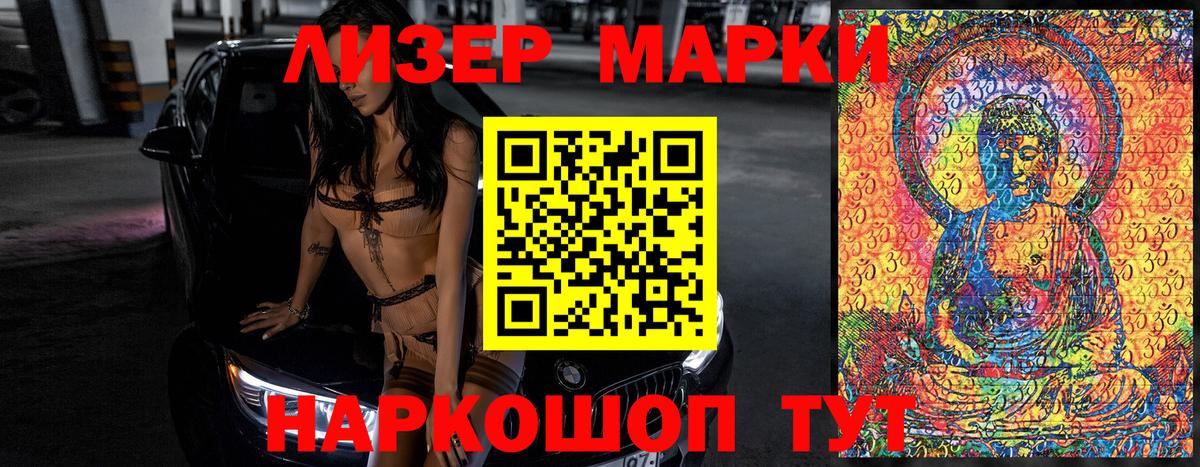 Марки N-bome 1,5мг  Марки N-bome 1,5мг  Курчатов  Вход с VPN 