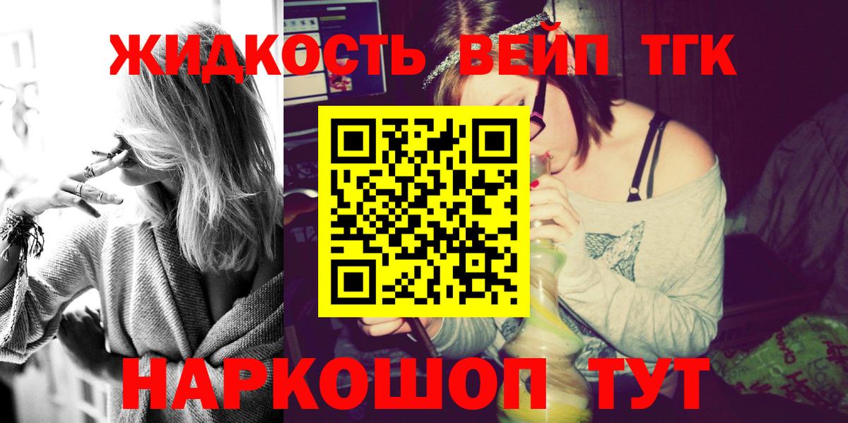 ТГК концентрат Курчатов
