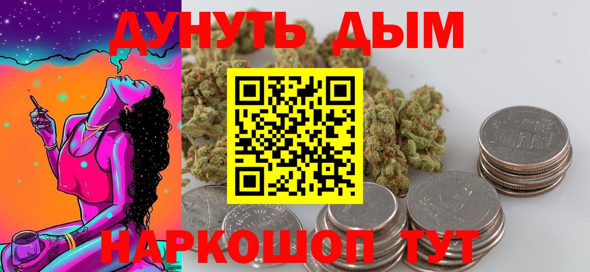 Мефедрон Курчатов