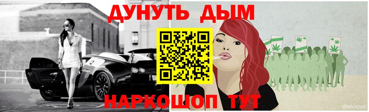 МАРИХУАНА VHQ  Вход с VPN  Бошки марихуана Amnesia  Каннабис Bruce Banner  Курчатов 